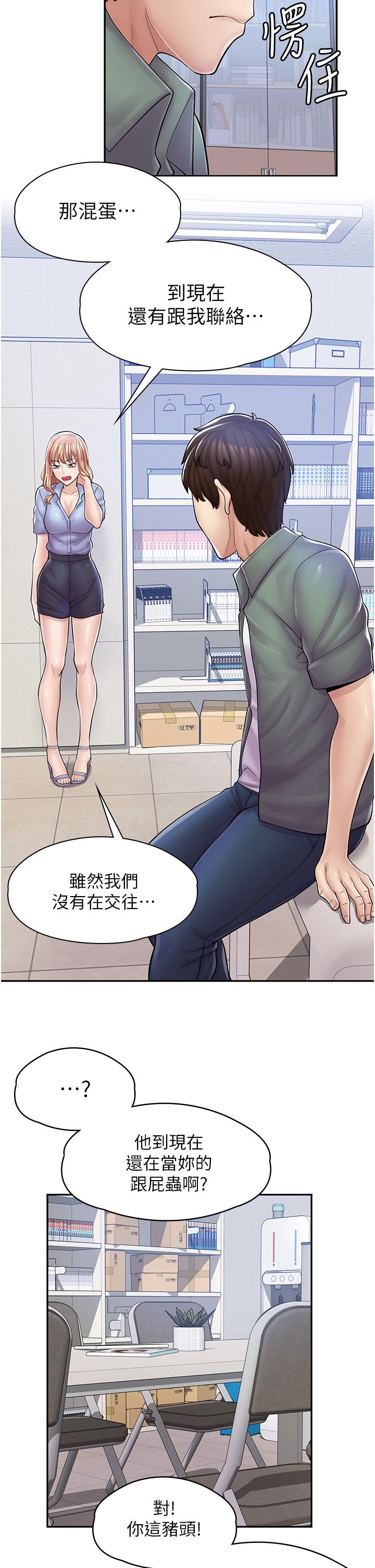 漫畫店工讀生 在线观看 第5話-留下草莓印 漫画图片29