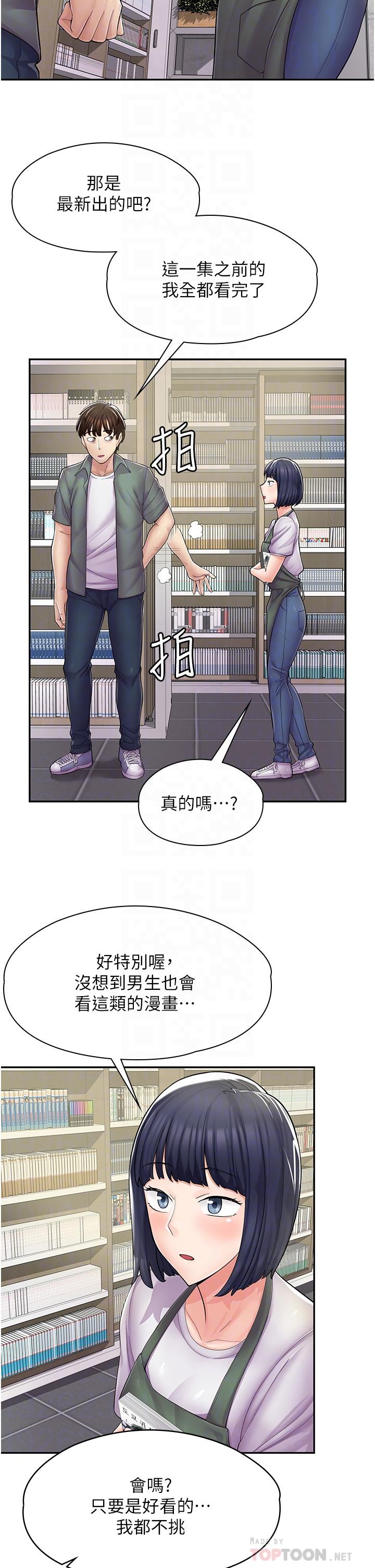 韩漫H漫画 漫画店工读生  - 点击阅读 第5话-留下草莓印 18