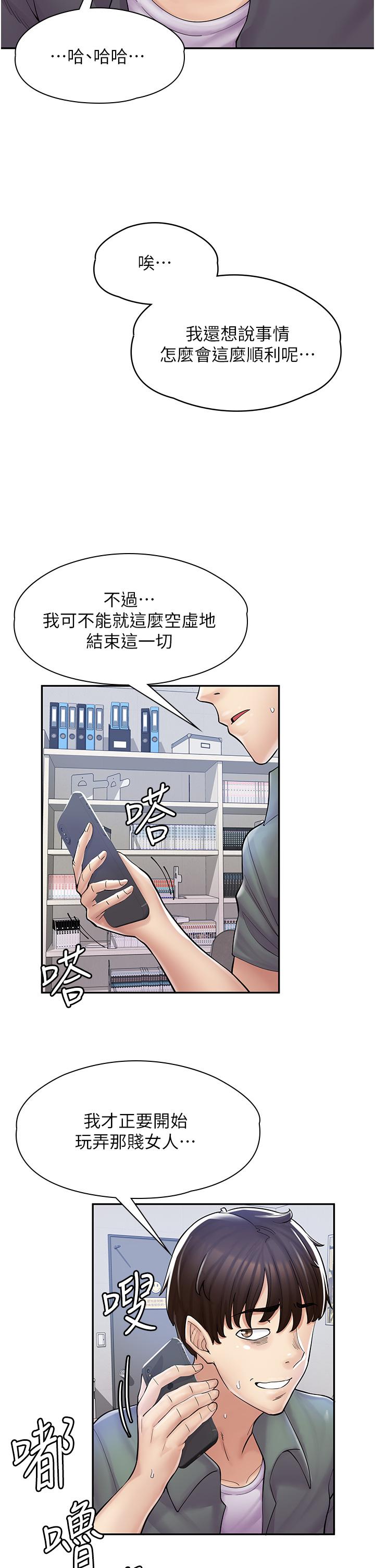 漫画韩国 漫畫店工讀生   - 立即阅读 第5話-留下草莓印第35漫画图片