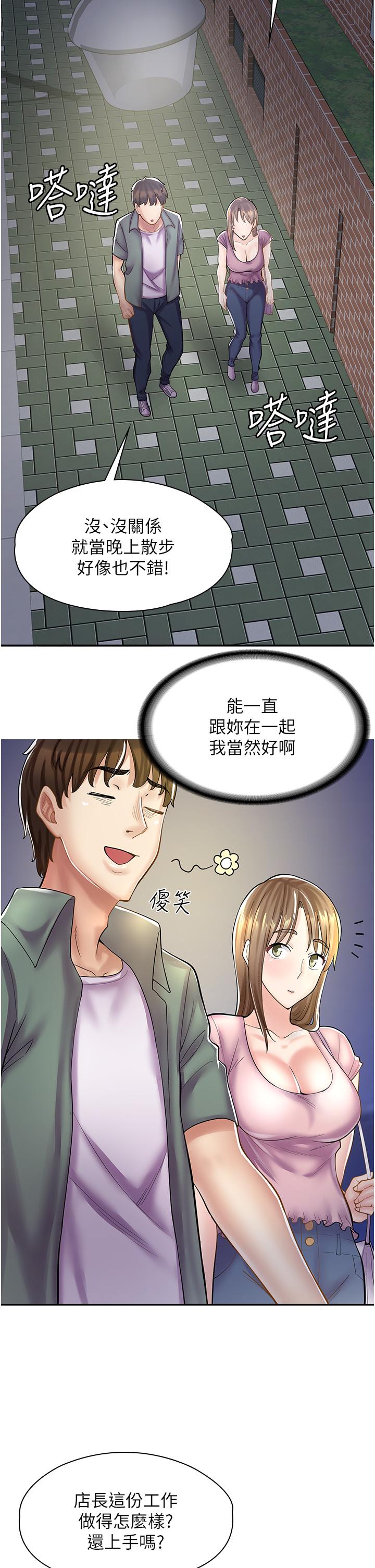 漫畫店工讀生 在线观看 第6話-一覽無餘的深邃事業線 漫画图片29