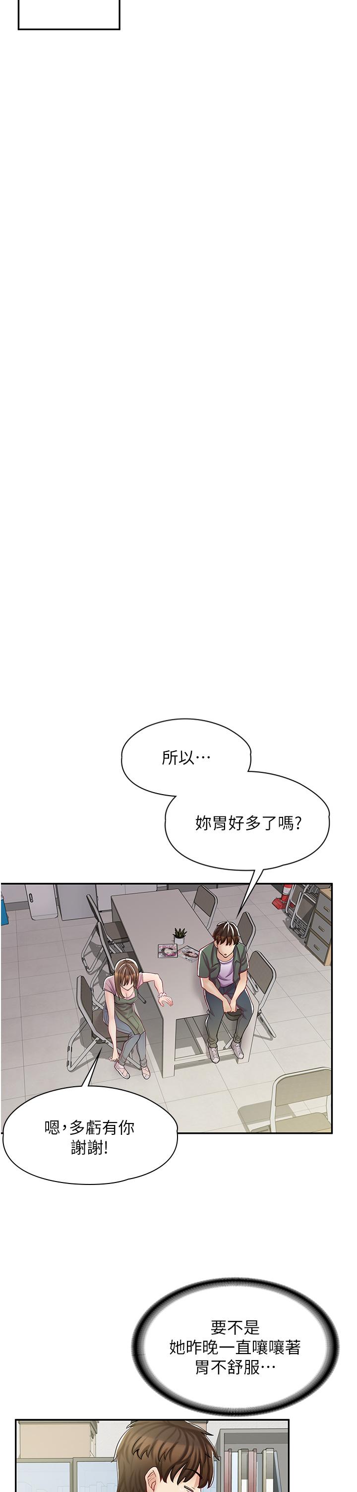 韩漫H漫画 漫画店工读生  - 点击阅读 第6话-一览无余的深邃事业线 22