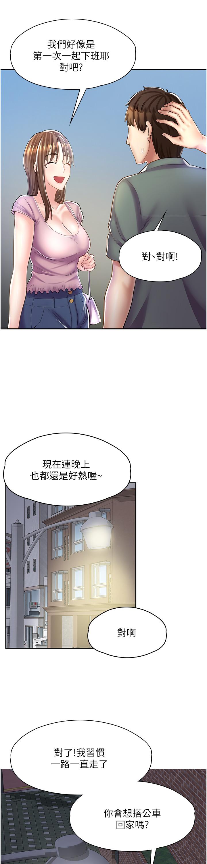 漫畫店工讀生 在线观看 第6話-一覽無餘的深邃事業線 漫画图片28