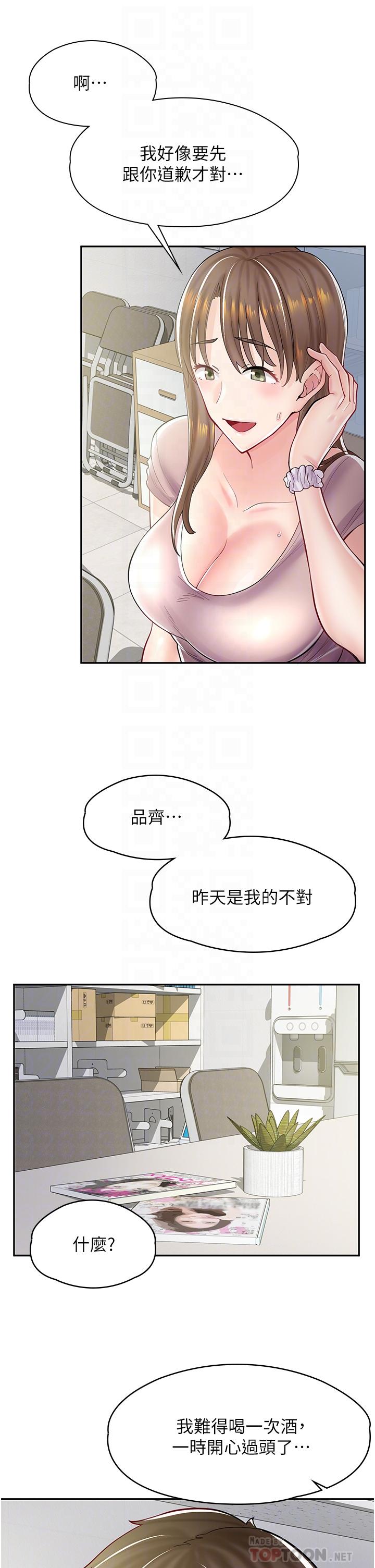 漫画韩国 漫畫店工讀生   - 立即阅读 第6話-一覽無餘的深邃事業線第8漫画图片