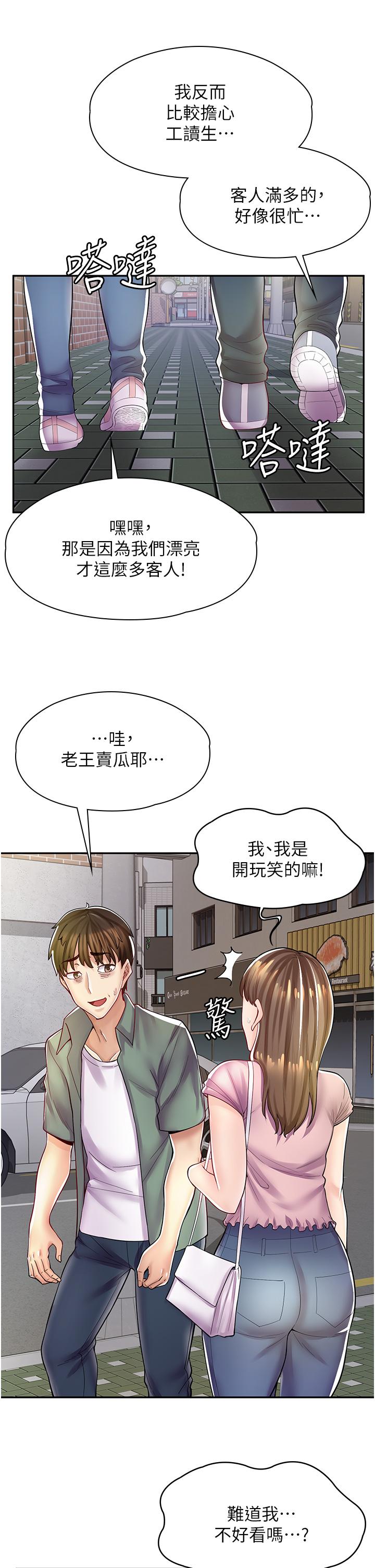 韩漫H漫画 漫画店工读生  - 点击阅读 第6话-一览无余的深邃事业线 31