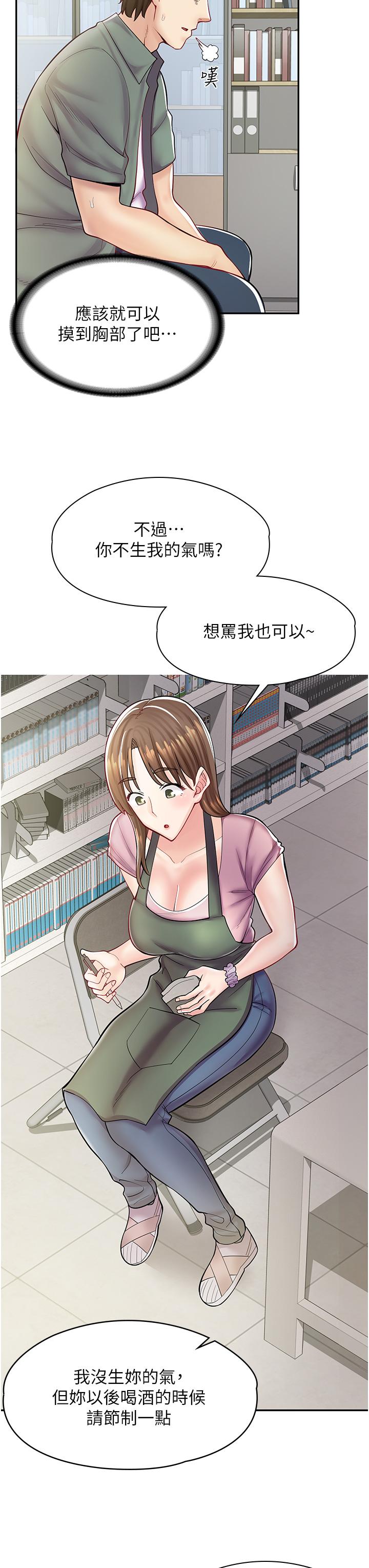 漫畫店工讀生 在线观看 第6話-一覽無餘的深邃事業線 漫画图片23