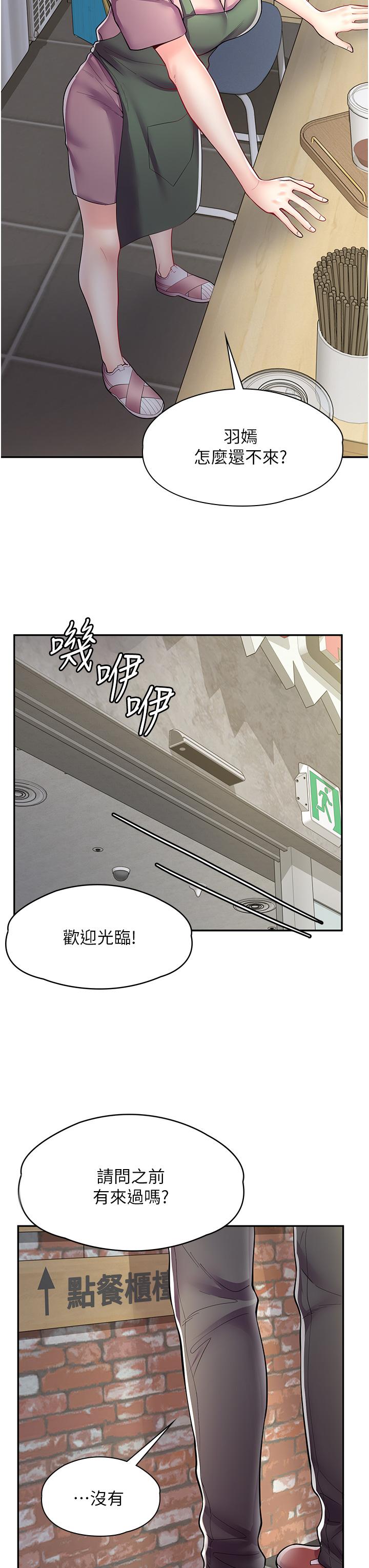 漫画韩国 漫畫店工讀生   - 立即阅读 第6話-一覽無餘的深邃事業線第40漫画图片