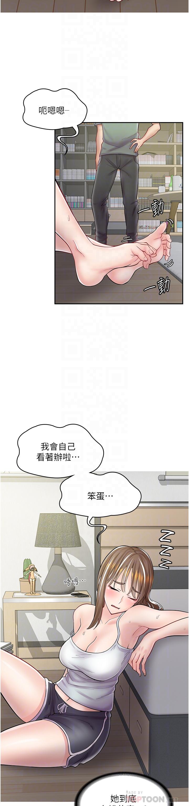 漫画店工读生 第6話-一覽無餘的深邃事業線 韩漫图片14