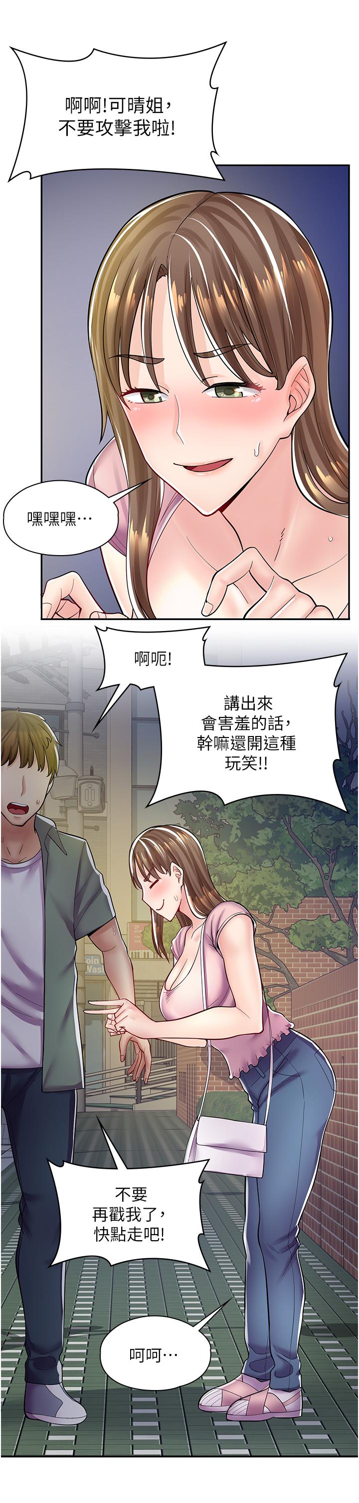 漫画韩国 漫畫店工讀生   - 立即阅读 第6話-一覽無餘的深邃事業線第35漫画图片