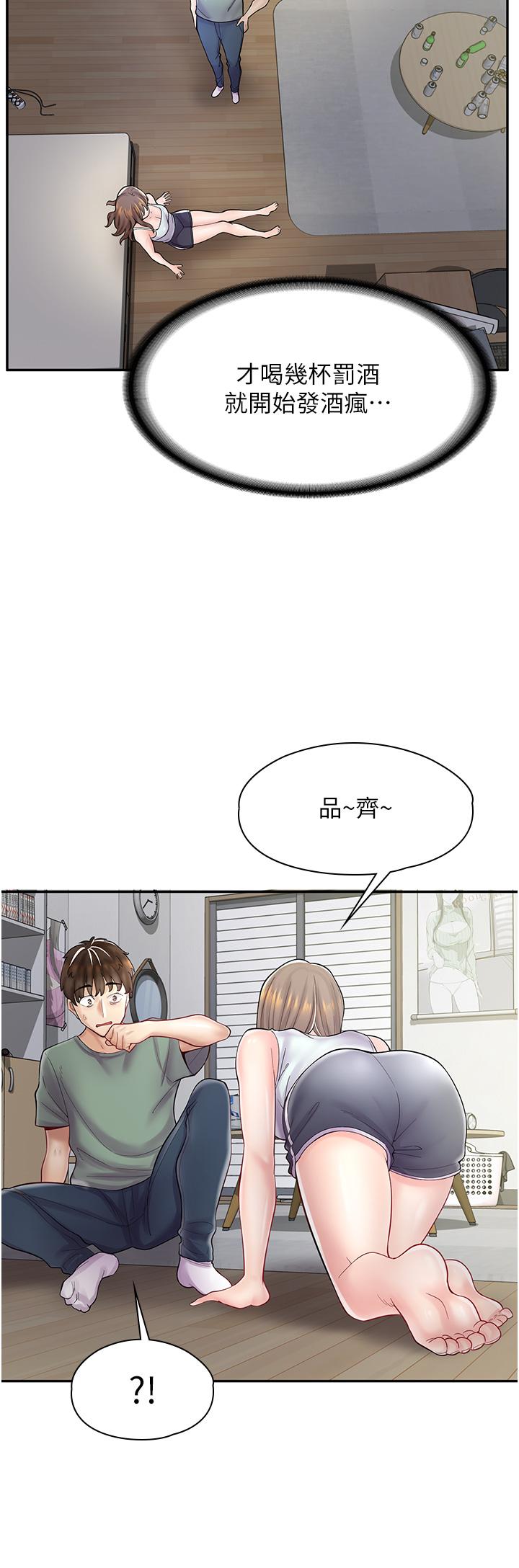 漫画店工读生 第6話-一覽無餘的深邃事業線 韩漫图片11