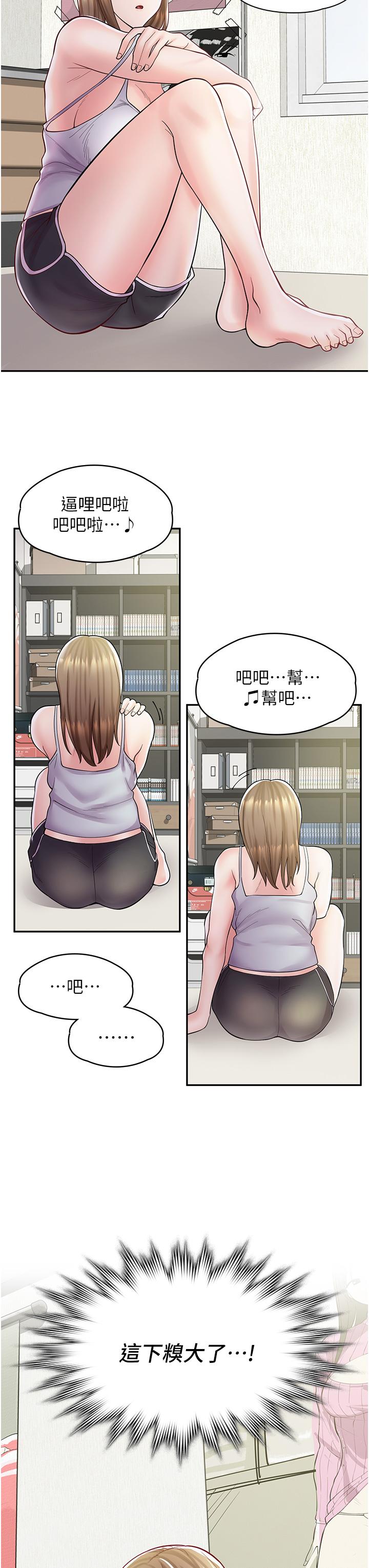 漫畫店工讀生 在线观看 第6話-一覽無餘的深邃事業線 漫画图片19