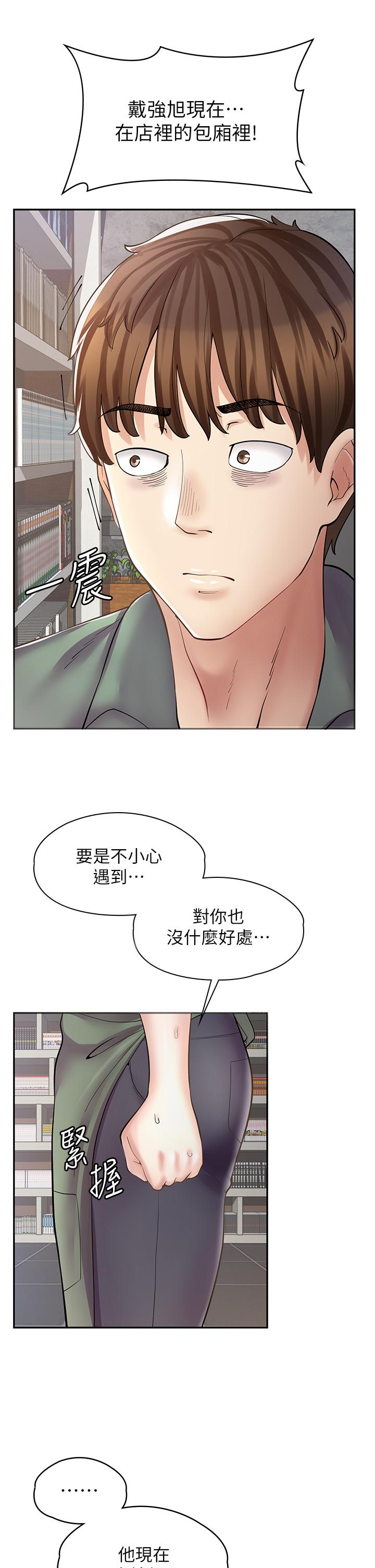 韩漫H漫画 漫画店工读生  - 点击阅读 第7话-给员工的震撼教育 38