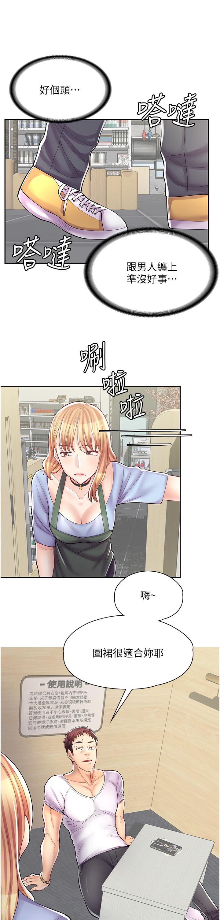 漫画店工读生 第7話-給員工的震撼教育 韩漫图片26