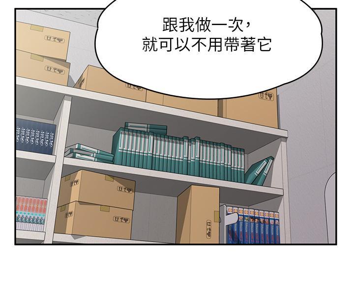 漫畫店工讀生 在线观看 第7話-給員工的震撼教育 漫画图片17