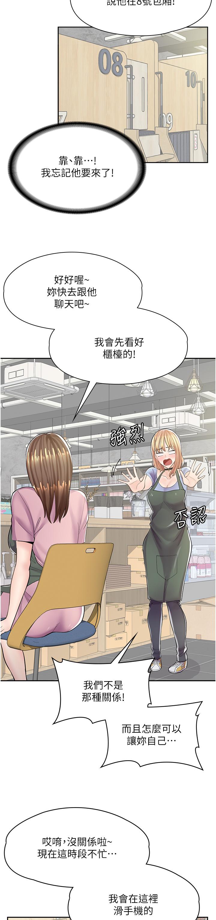 漫画店工读生 第7話-給員工的震撼教育 韩漫图片24