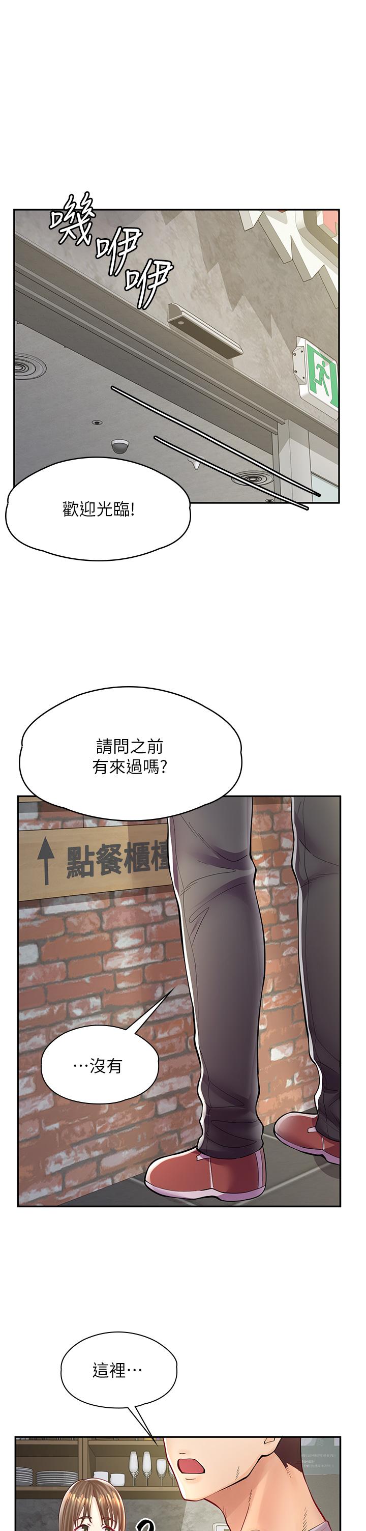 漫畫店工讀生 在线观看 第7話-給員工的震撼教育 漫画图片1