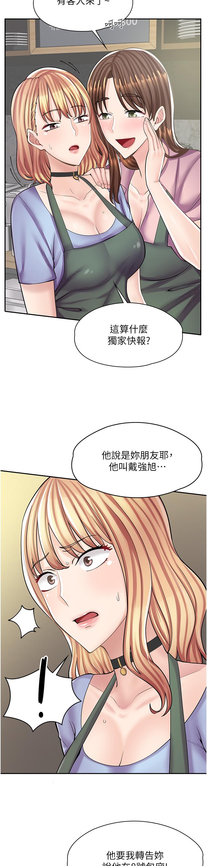 漫画店工读生 第7話-給員工的震撼教育 韩漫图片23