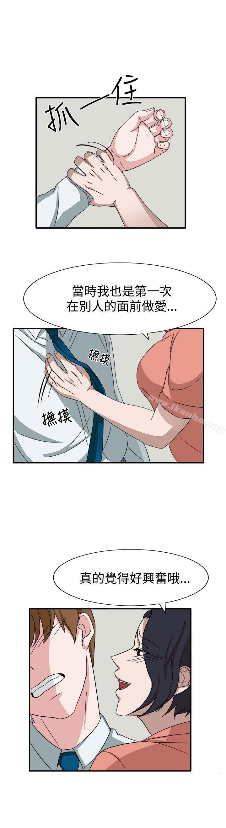 奴傢思想 在线观看 第49話 漫画图片13