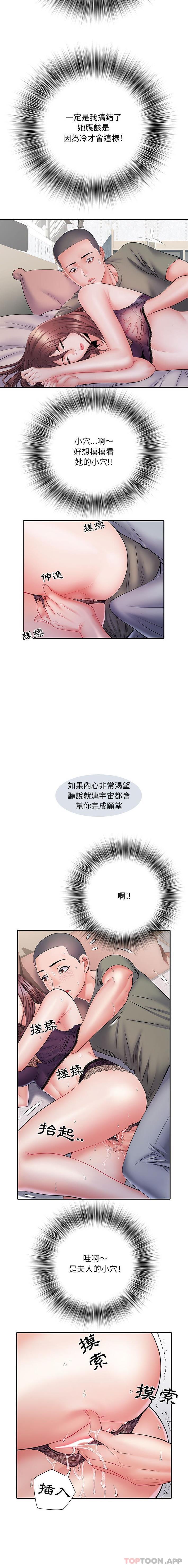 不良二等兵 在线观看 第10話 漫画图片8