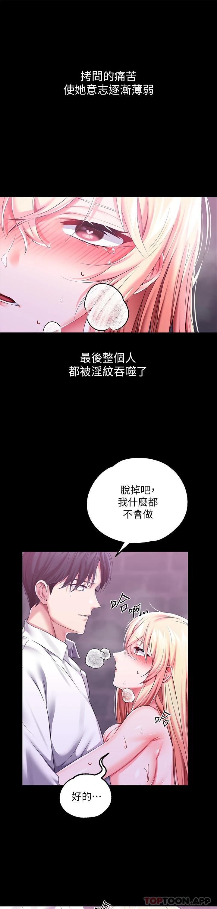 韩漫H漫画 调教宫廷恶女  - 点击阅读 第26话-忠心耿耿的性奴 13