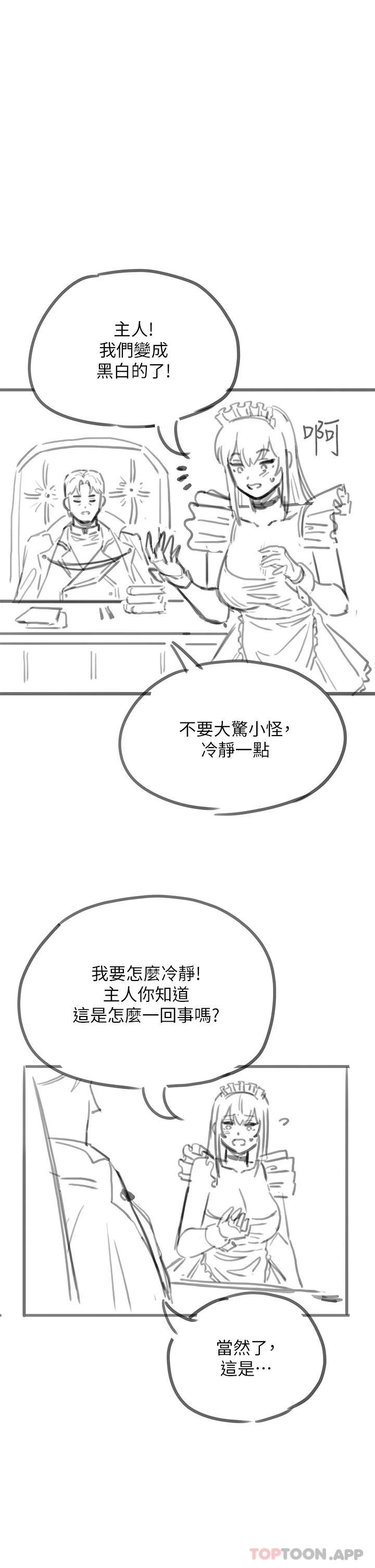 漫画韩国 調教宮廷惡女   - 立即阅读 第26話-忠心耿耿的性奴第42漫画图片