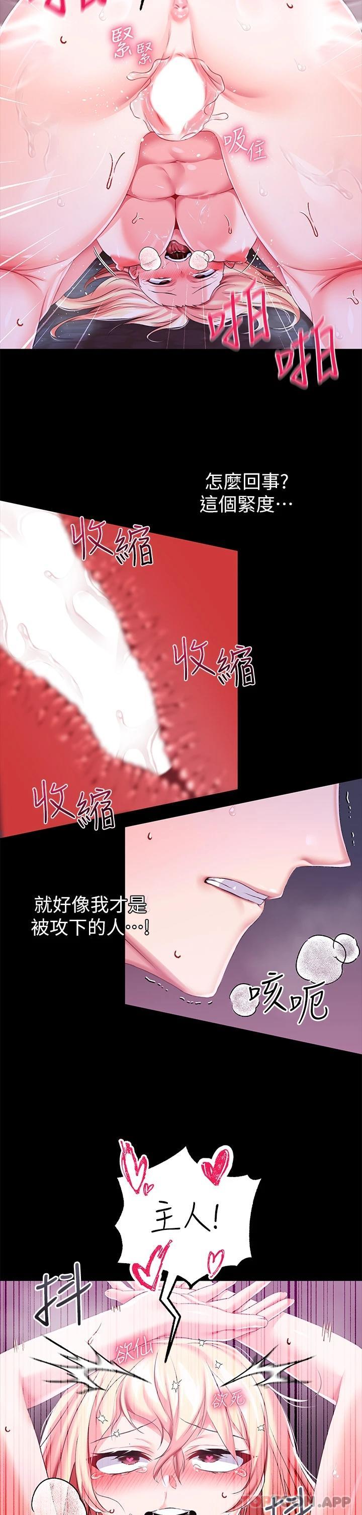 韩漫H漫画 调教宫廷恶女  - 点击阅读 第26话-忠心耿耿的性奴 26