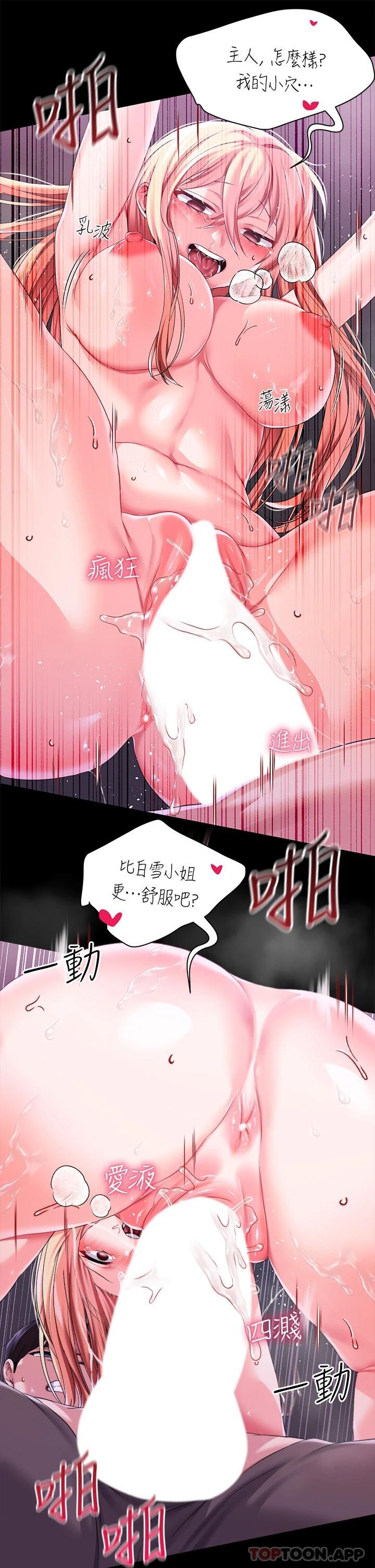 韩漫H漫画 调教宫廷恶女  - 点击阅读 第26话-忠心耿耿的性奴 32