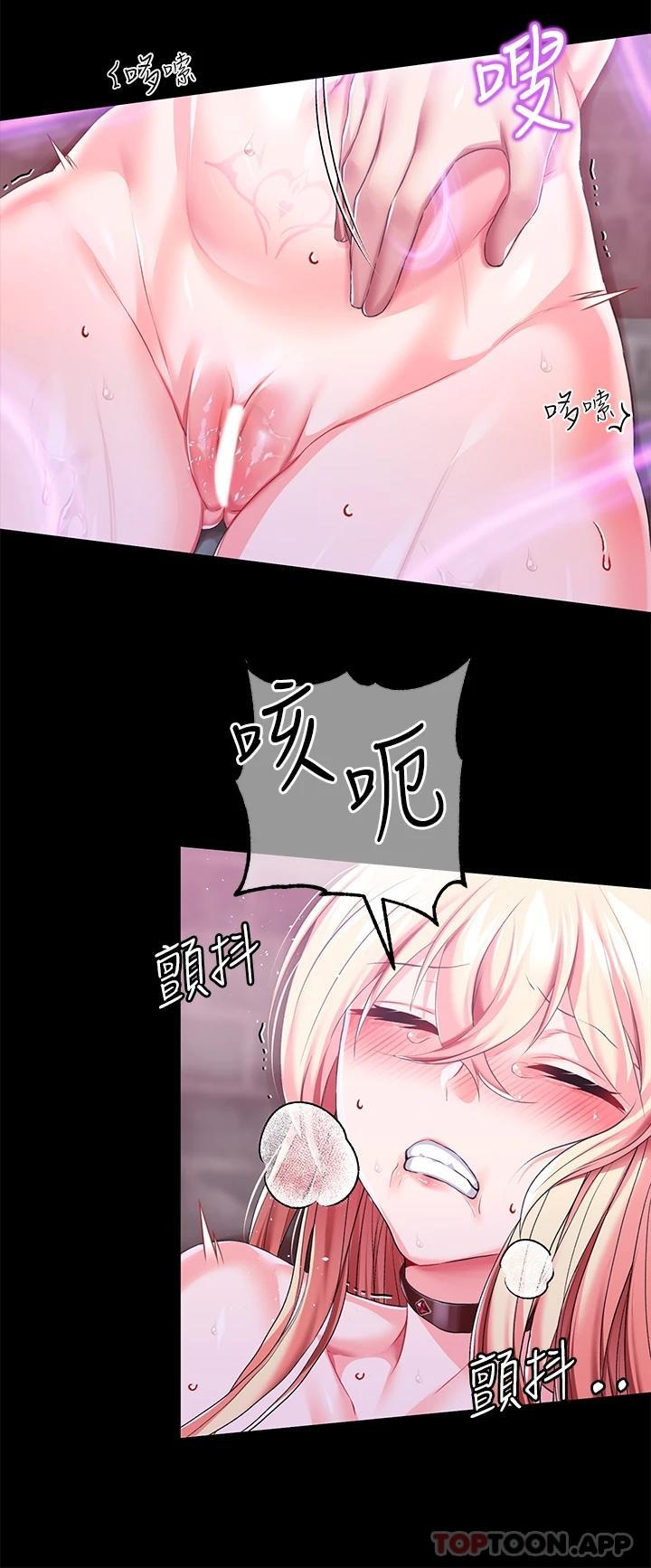 韩漫H漫画 调教宫廷恶女  - 点击阅读 第26话-忠心耿耿的性奴 9