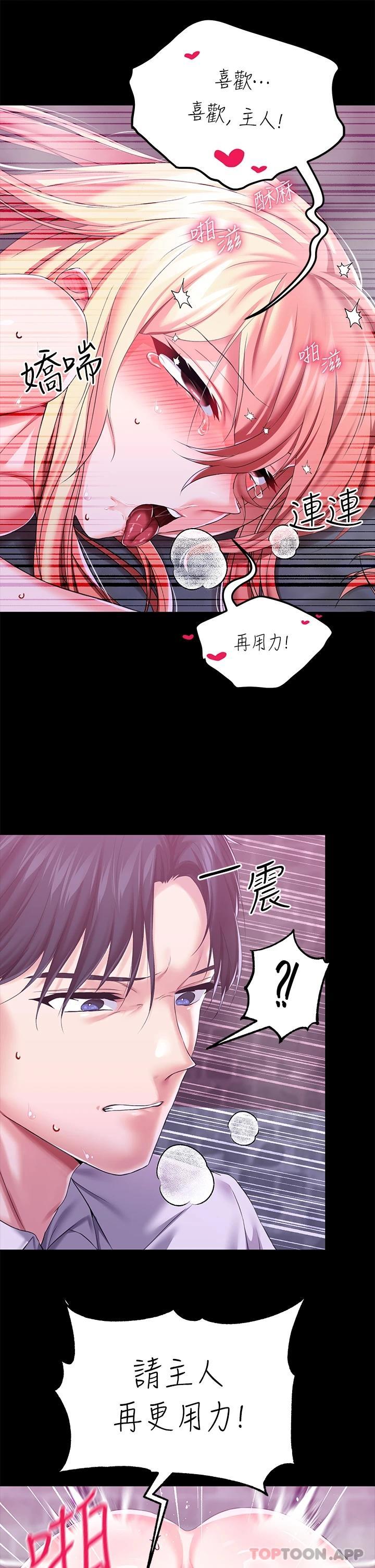 調教宮廷惡女 在线观看 第26話-忠心耿耿的性奴 漫画图片25