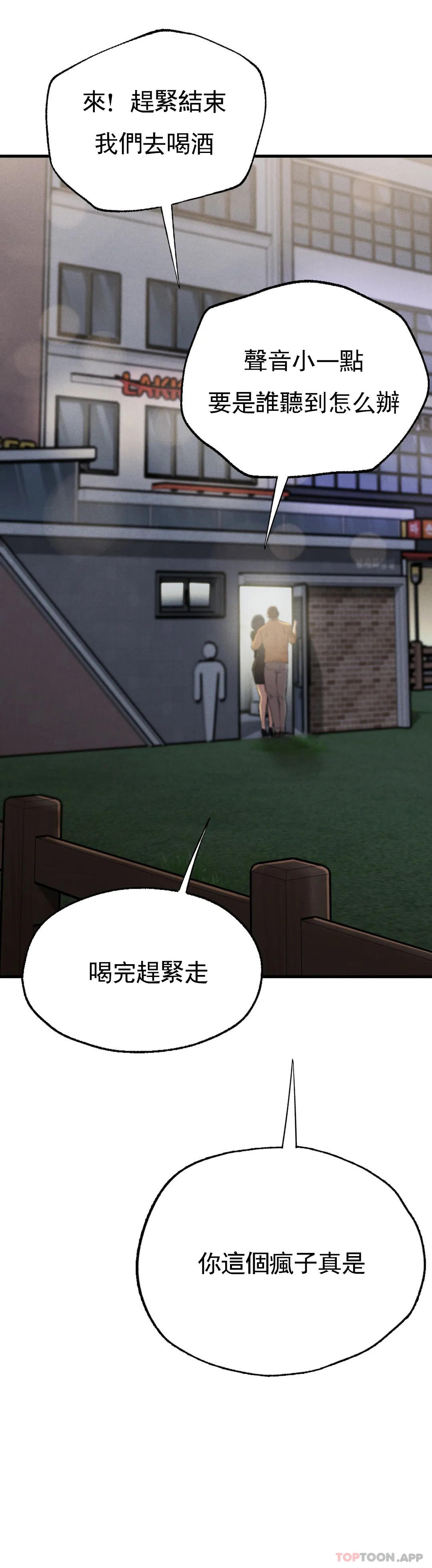 復仇 在线观看 第13話-這個禮物怎麼樣 漫画图片42