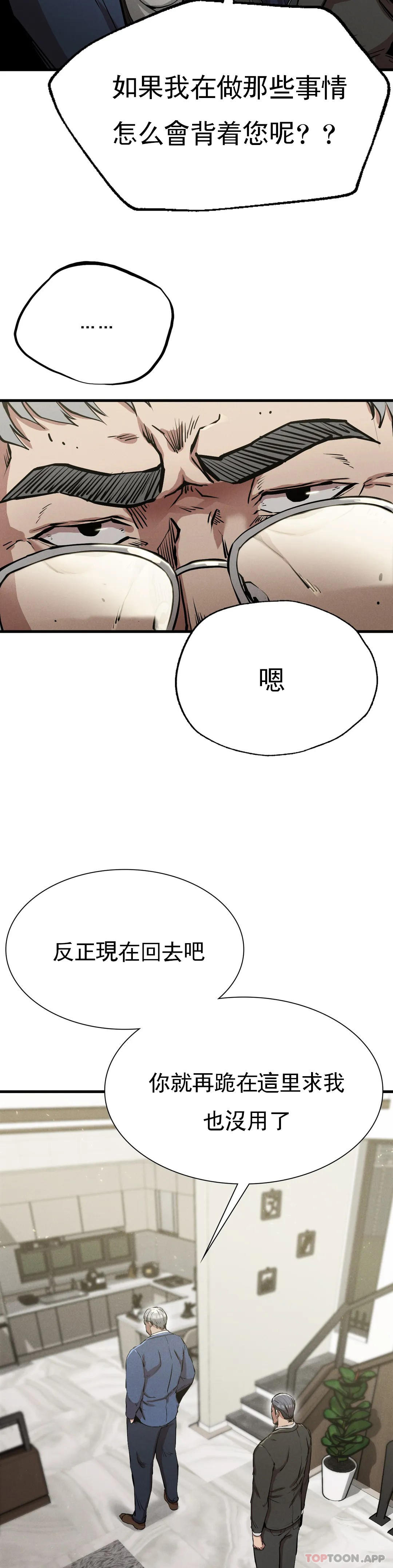 漫画韩国 復仇   - 立即阅读 第13話-這個禮物怎麼樣第20漫画图片