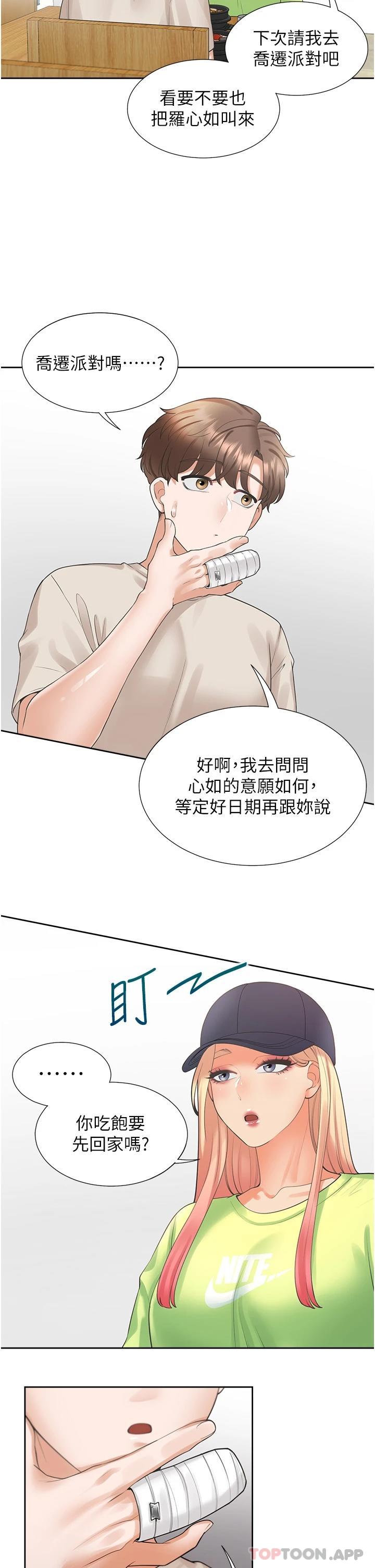 漫画韩国 同居上下舖   - 立即阅读 第24話-看護男人的妙招第26漫画图片