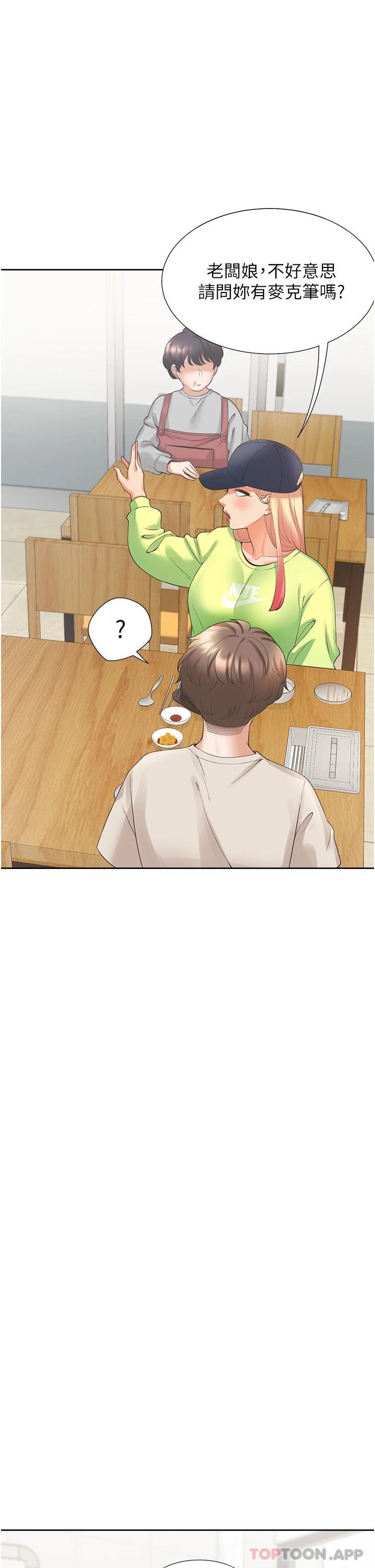 漫画韩国 同居上下舖   - 立即阅读 第24話-看護男人的妙招第28漫画图片