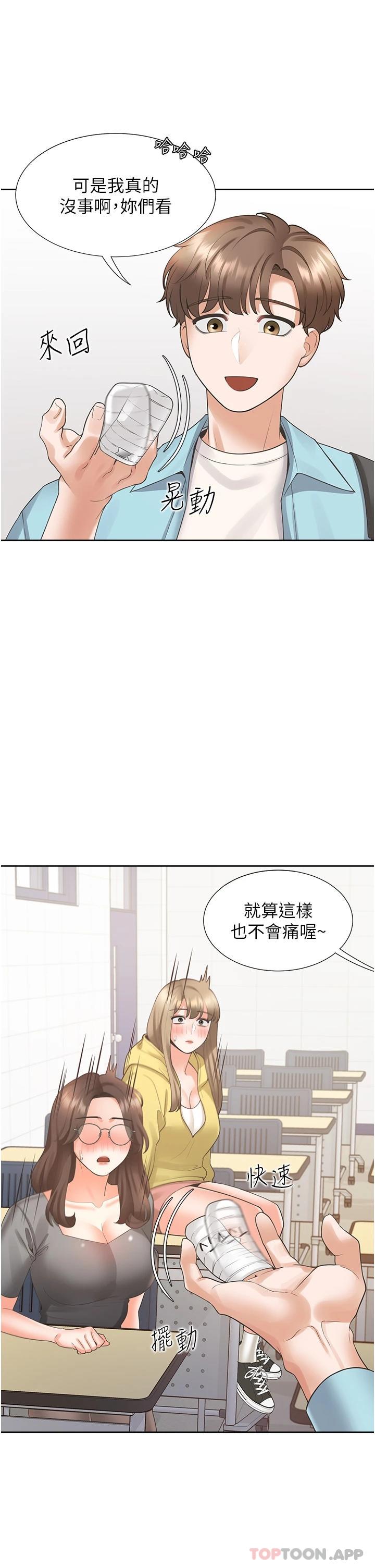 漫画韩国 同居上下舖   - 立即阅读 第24話-看護男人的妙招第31漫画图片