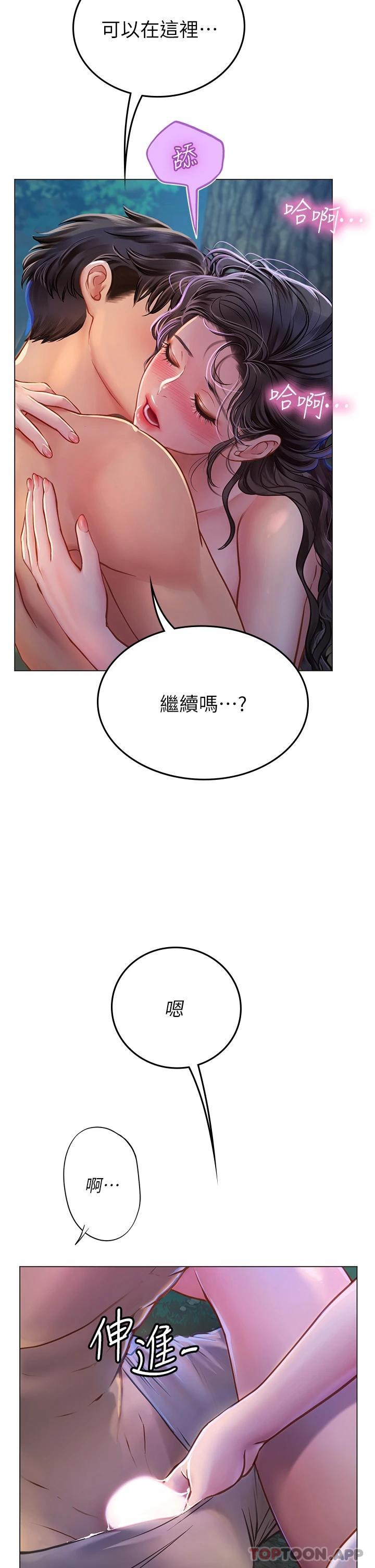 漫画韩国 海女實習生   - 立即阅读 第31話-繼續插，不要停第15漫画图片