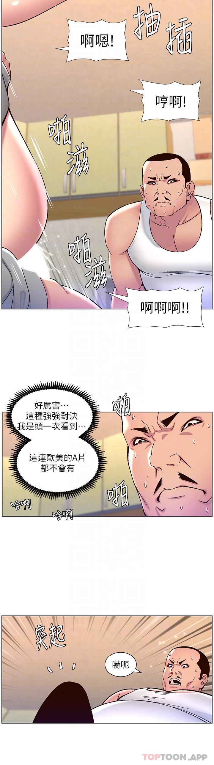 帝王App 第57話-老公，我是不得已的… 韩漫图片10