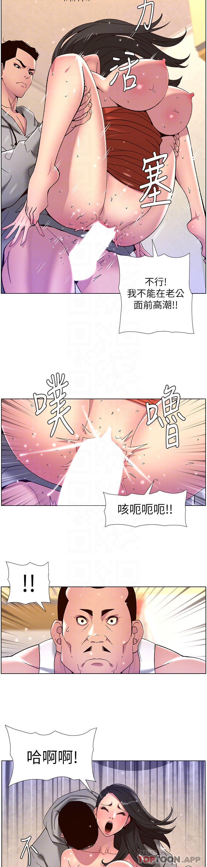 帝王App 在线观看 第57話-老公，我是不得已的… 漫画图片14