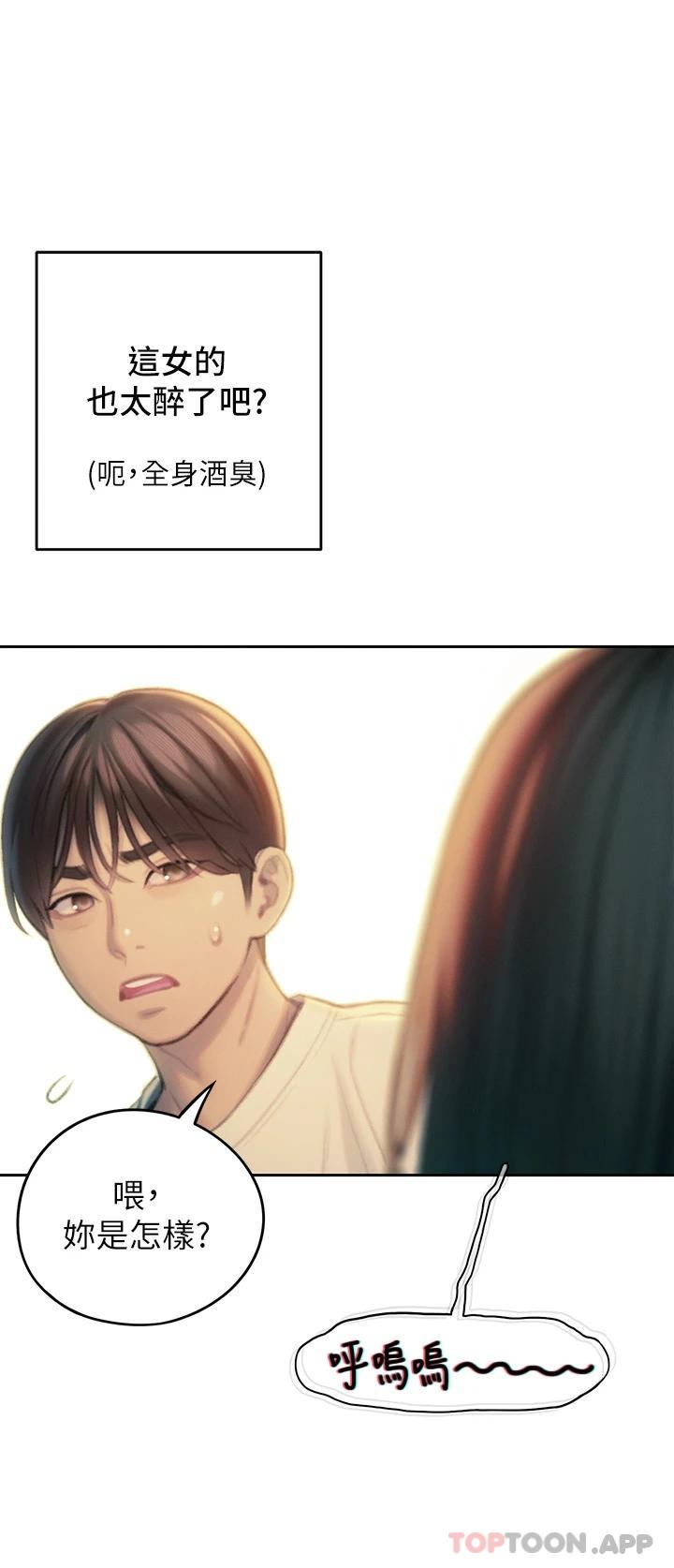 戀愛大富翁 在线观看 第27話-大叔…我好想要 漫画图片21