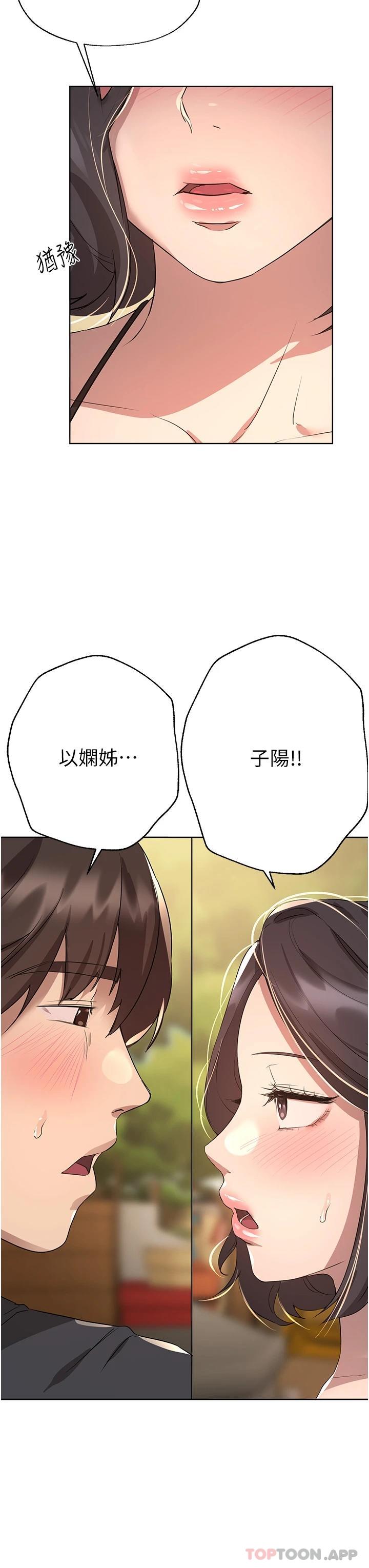 姊姊們的調教 在线观看 第60話-水很冷…妳體內卻好熱 漫画图片43