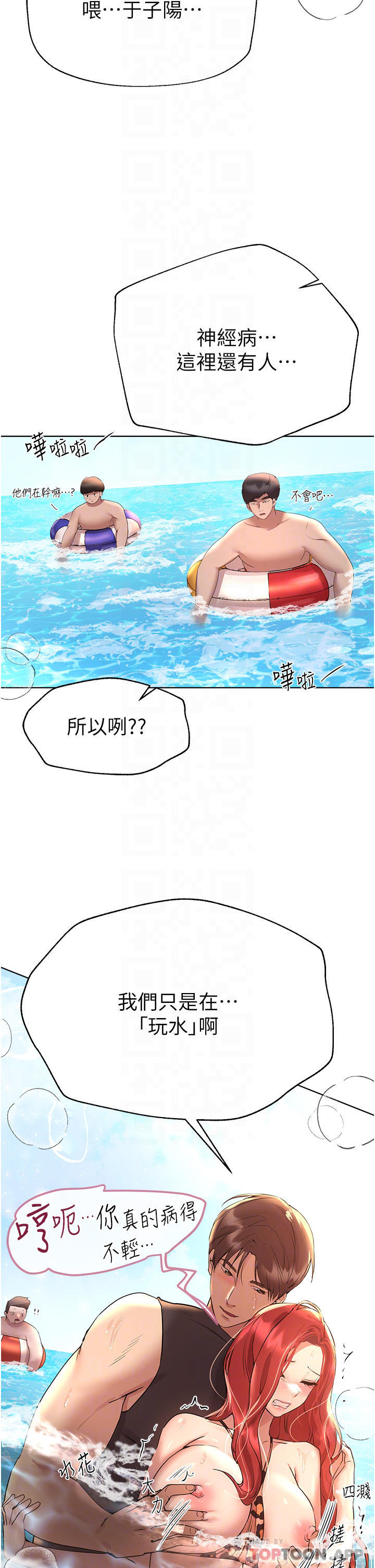 韩漫H漫画 姊姊们的调教  - 点击阅读 第60话-水很冷…妳体内却好热 6