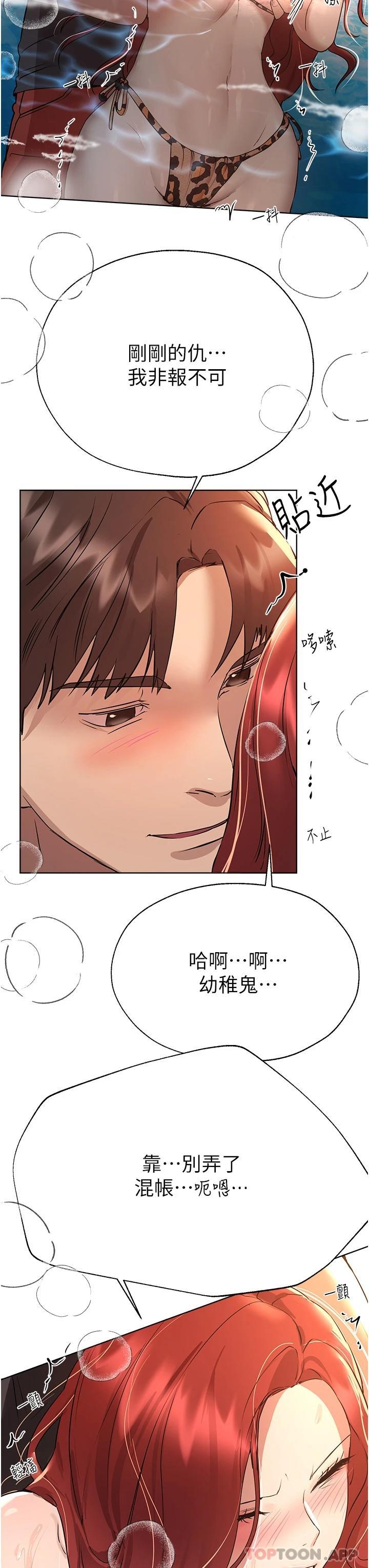 姊姊們的調教 在线观看 第60話-水很冷…妳體內卻好熱 漫画图片7