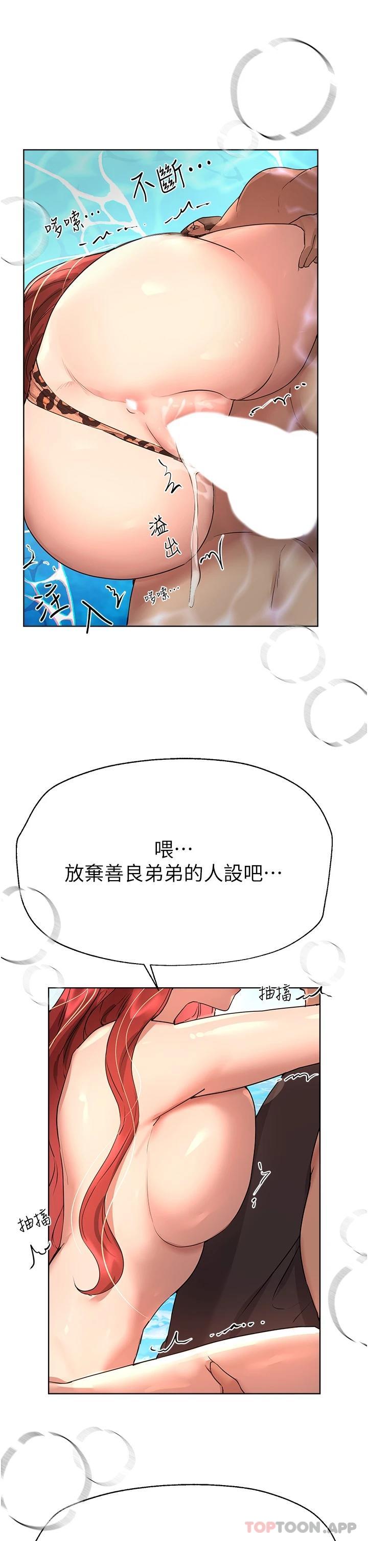 姊姊們的調教 在线观看 第60話-水很冷…妳體內卻好熱 漫画图片33