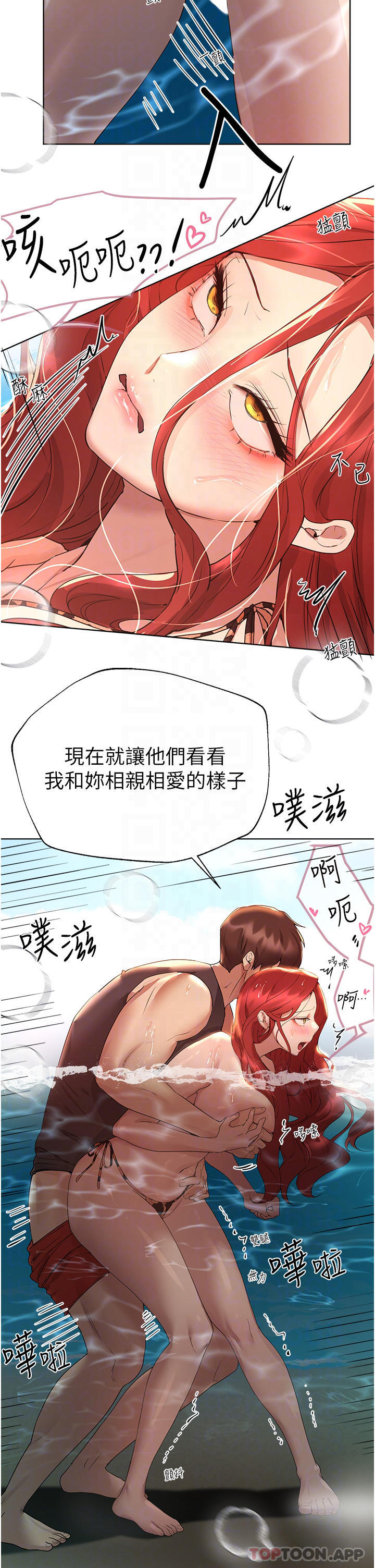 韩漫H漫画 姊姊们的调教  - 点击阅读 第60话-水很冷…妳体内却好热 14