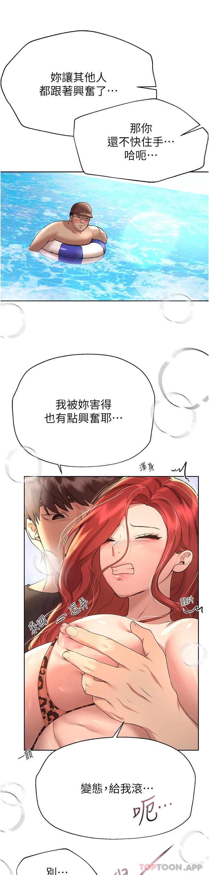 韩漫H漫画 姊姊们的调教  - 点击阅读 第60话-水很冷…妳体内却好热 9