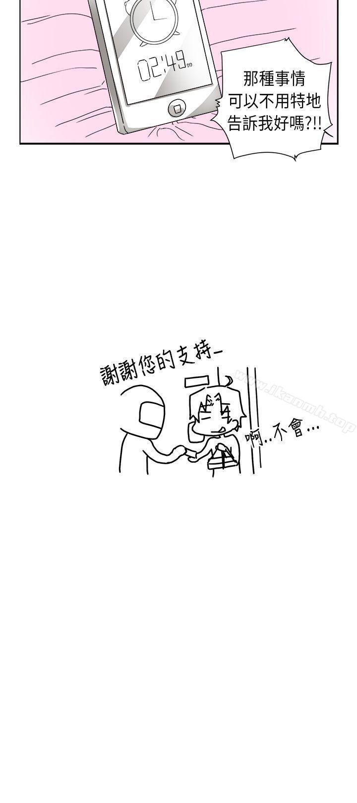 韩漫H漫画 女朋友  - 点击阅读 女朋友(完结) [尹率雅篇]序曲 - 某一天的日常<3> 18