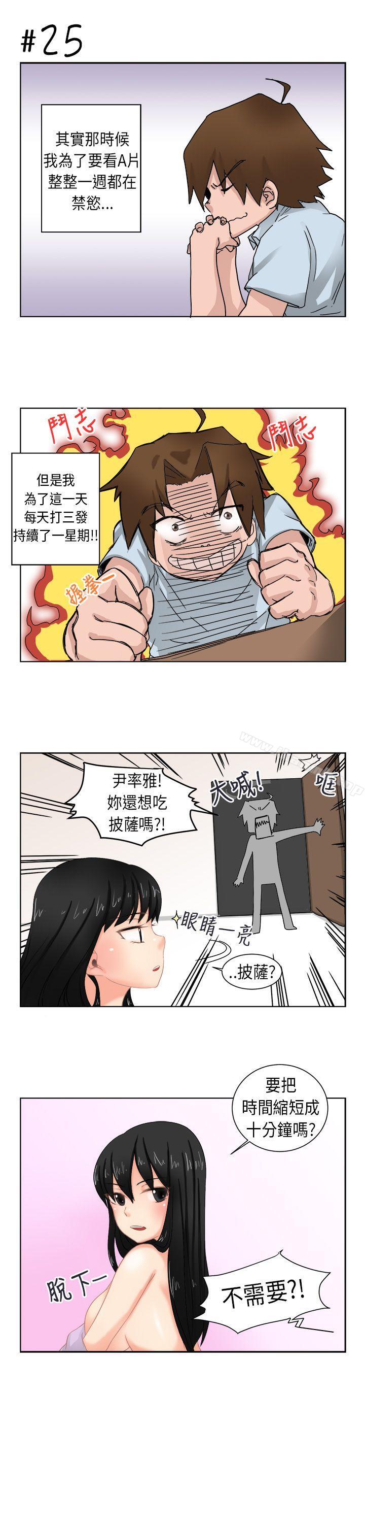 韩漫H漫画 女朋友  - 点击阅读 女朋友(完结) [尹率雅篇]序曲 - 某一天的日常<3> 13