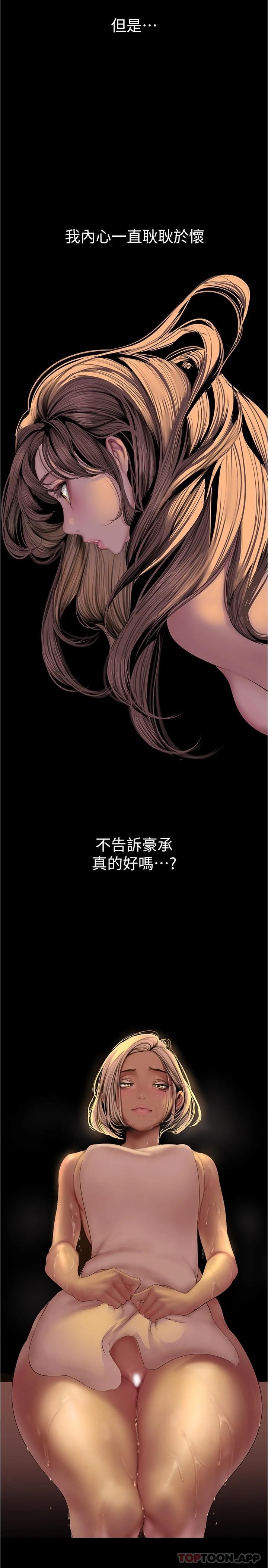 韩漫H漫画 美丽新世界  - 点击阅读 第180话-豪承，放轻鬆 9