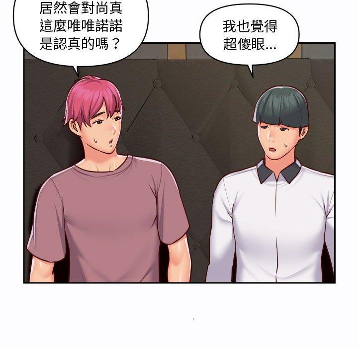 社區重建協會 在线观看 第23話 漫画图片9