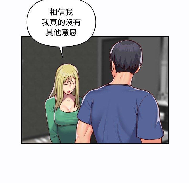 韩漫H漫画 社区重建协会  - 点击阅读 第23话 15