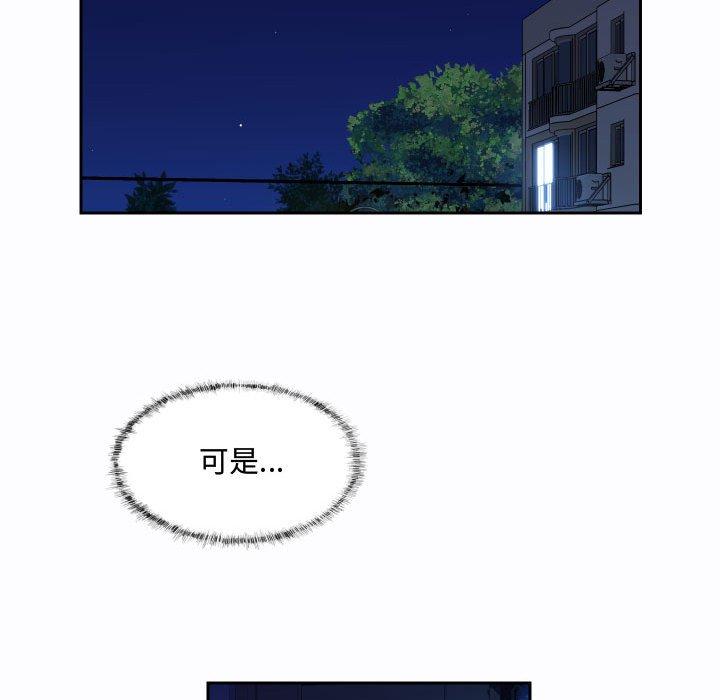 社區重建協會 在线观看 第23話 漫画图片65