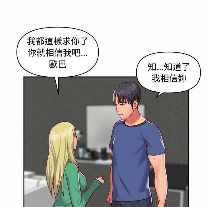 社區重建協會 在线观看 第23話 漫画图片17